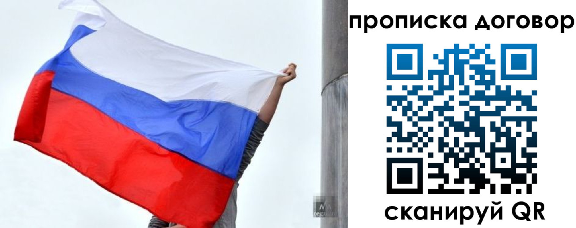 временная регистрация в Георгиевске