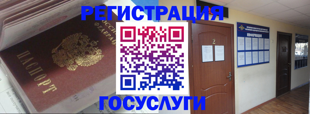 прописка в квартире в Георгиевске