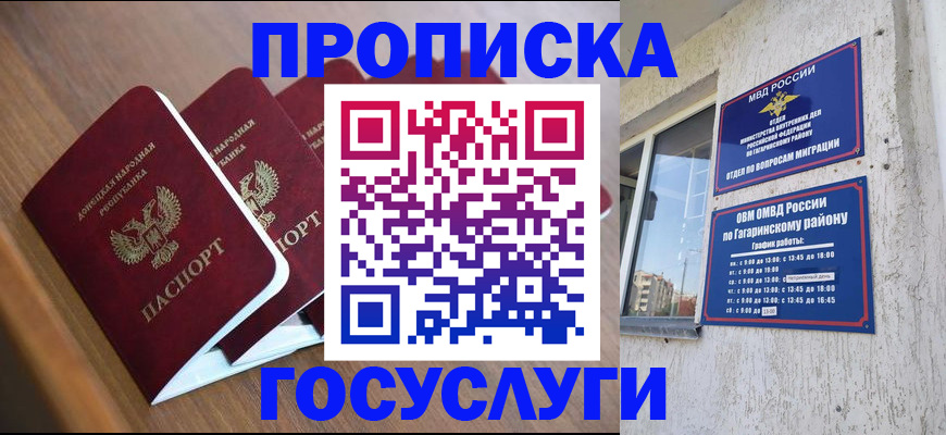временная регистрация в квартире в Георгиевске