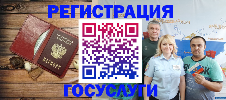 прописка для военкомата в Георгиевске