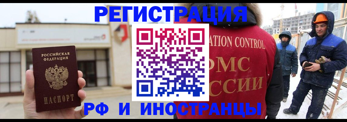 временная регистрация купить в Георгиевске